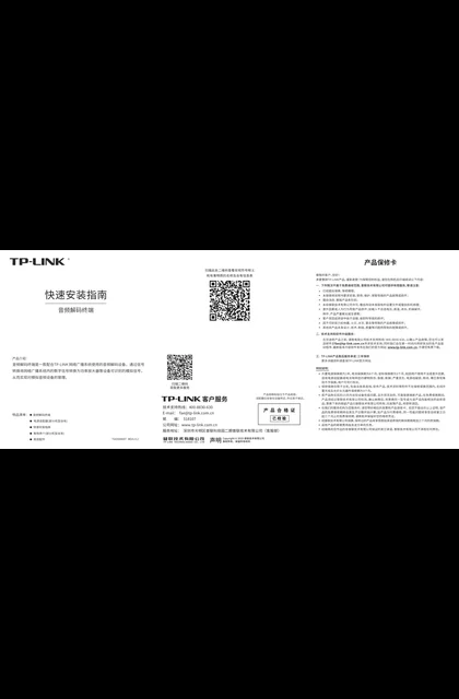 TP-LINK TL-AUD40 V1.0